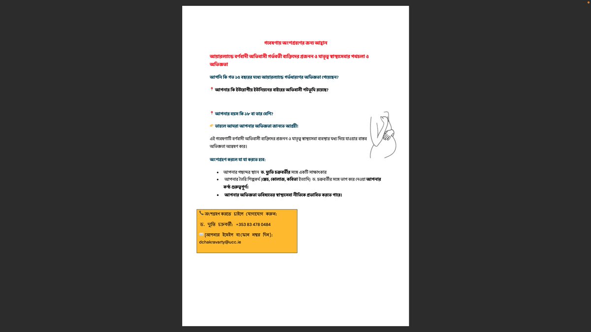 Call for participants in Bengali #maternalhealth #migranthealth <a href="/BirthAlliance/">Birth Rights Alliance</a> <a href="/masi_asylum/">MASI - Movement of Asylum Seekers in Ireland</a> <a href="/NascIreland/">Nasc, the Migrant & Refugee Rights Centre</a>
