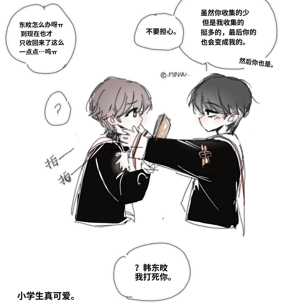 #탯재 魔法小学生情侣