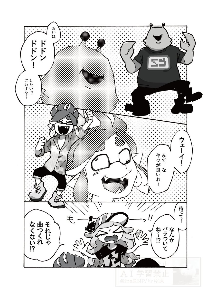 ABXYのおでかけ本(1/6) 