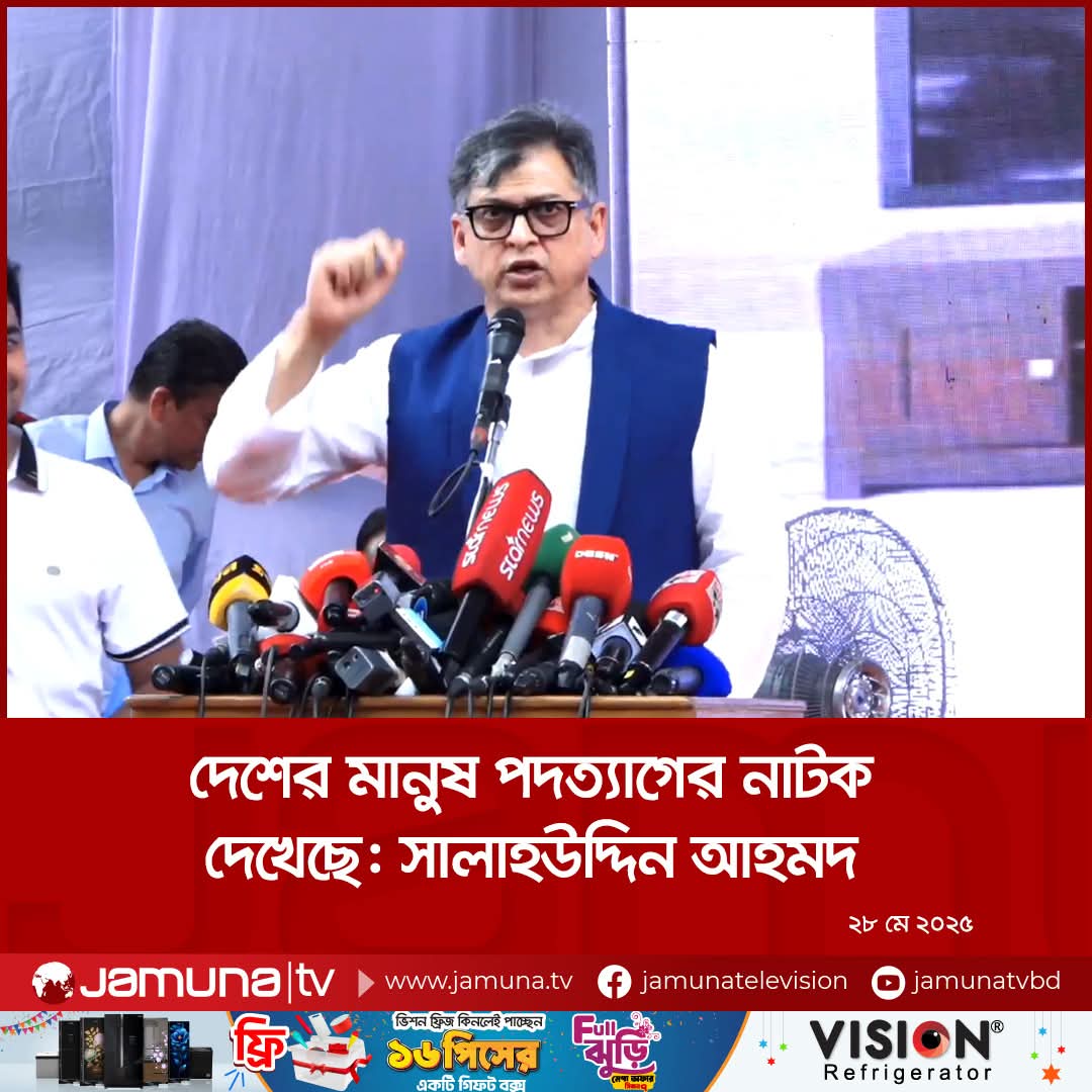 azam_1971's tweet image. এই সালাহউদ্দীন আহমেদ বিএনপি কে সরকার এবং জনগণের বিরুদ্ধে নিয়ে যাচ্ছে। বিএনপির কার্যক্রম মানুষ কাছ থেকেই দেখছে। নানা ধরনের অপরাধ কর্মকান্ড এবং সরকার কে নানা ভাবে অসহযোগিতা করেছে বিএনপি থেকে। রুমিন ফারহানা ভারতের কাছে নালিশ দিচ্ছে সরকারের বিরুদ্ধে। বাহ! এই দম্ভ কোথায় ছিলো এত দিন