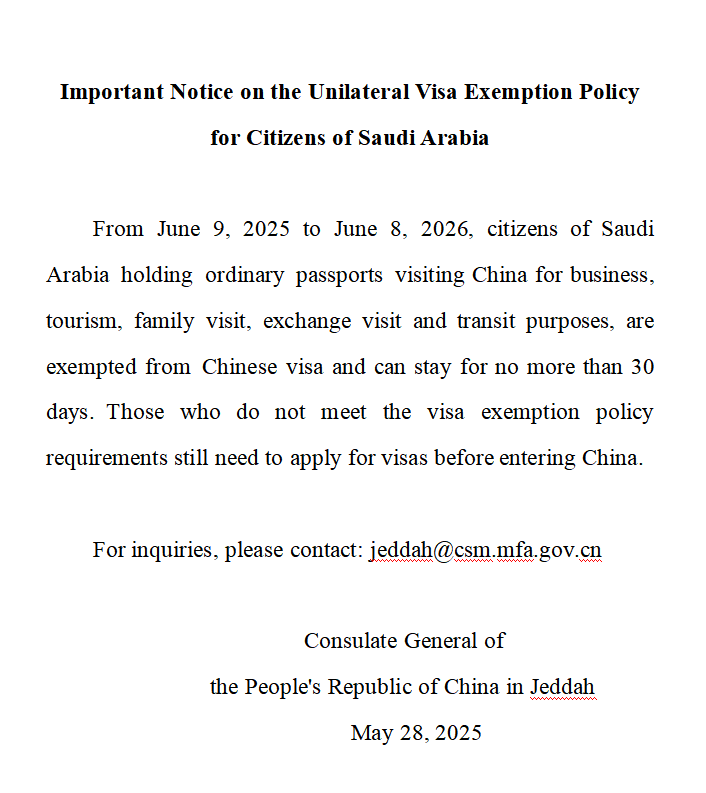 Chinese Consulate General in Jeddah tweet media