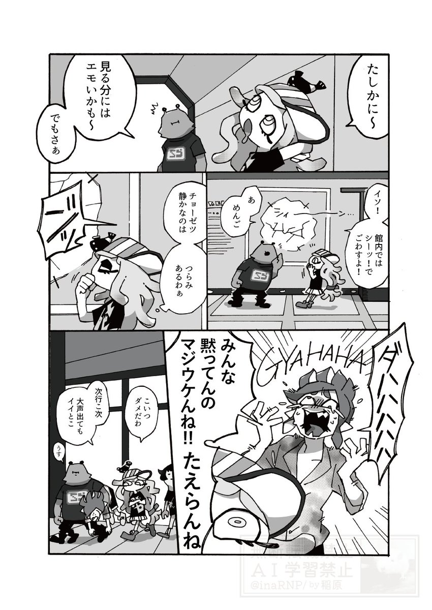 ABXYのおでかけ本(3/6) 