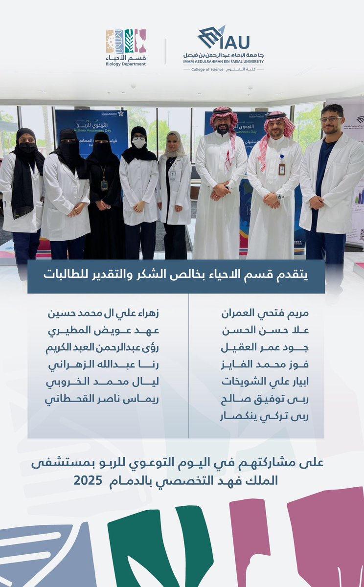 DepOfBiology's tweet photo. ✨شكر وتقدير✨ https://t.co/nWmOhARzd7