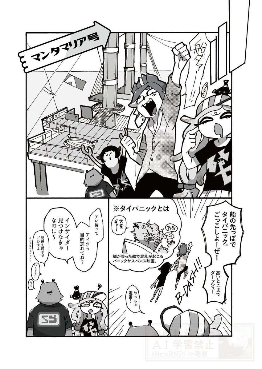 ABXYのおでかけ本(4/6) 