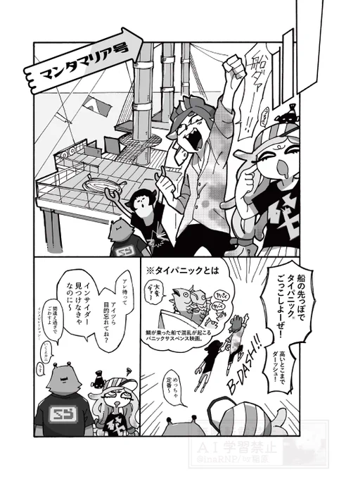 ABXYのおでかけ本(4/6) 