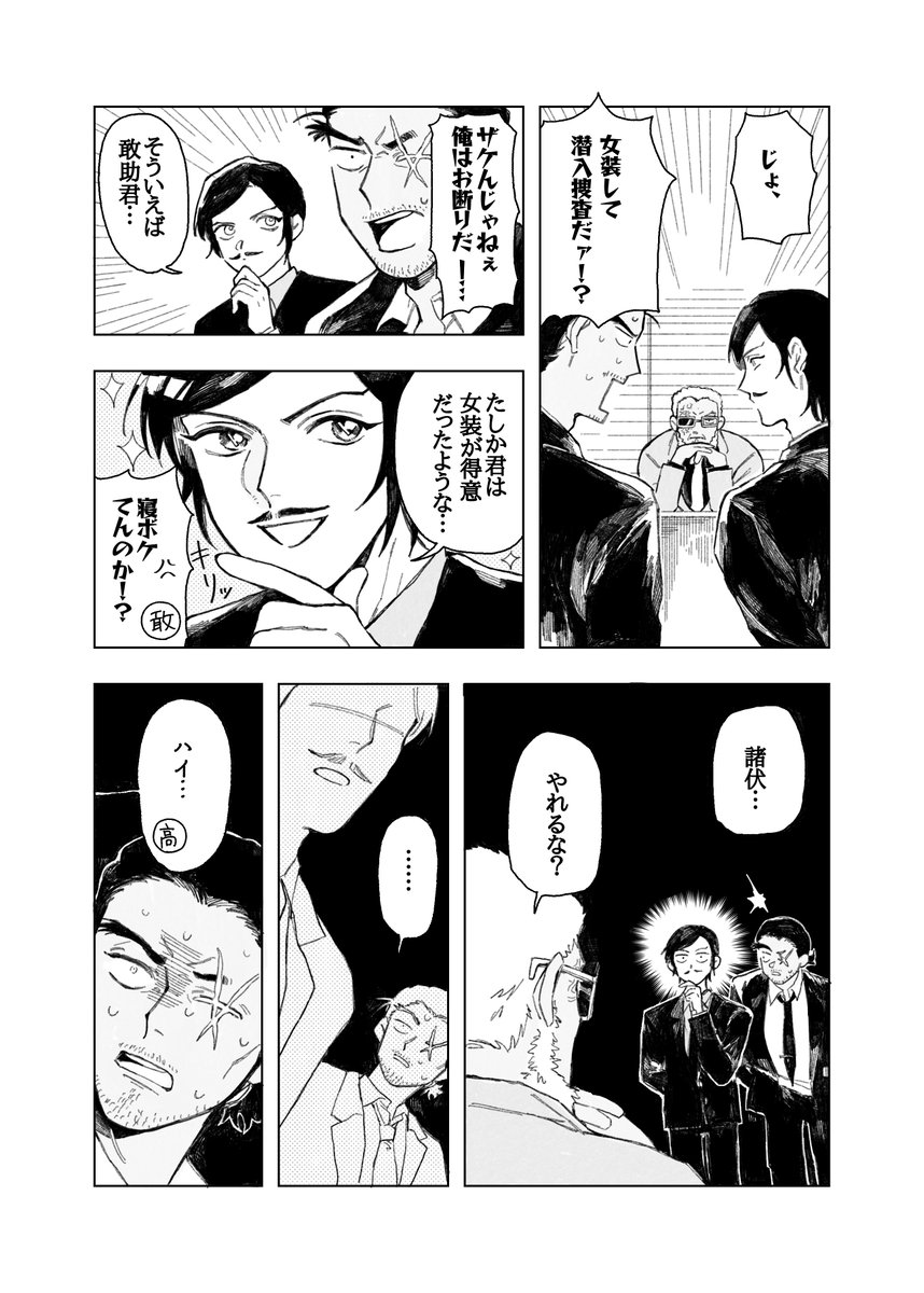 たろ助 tweet media