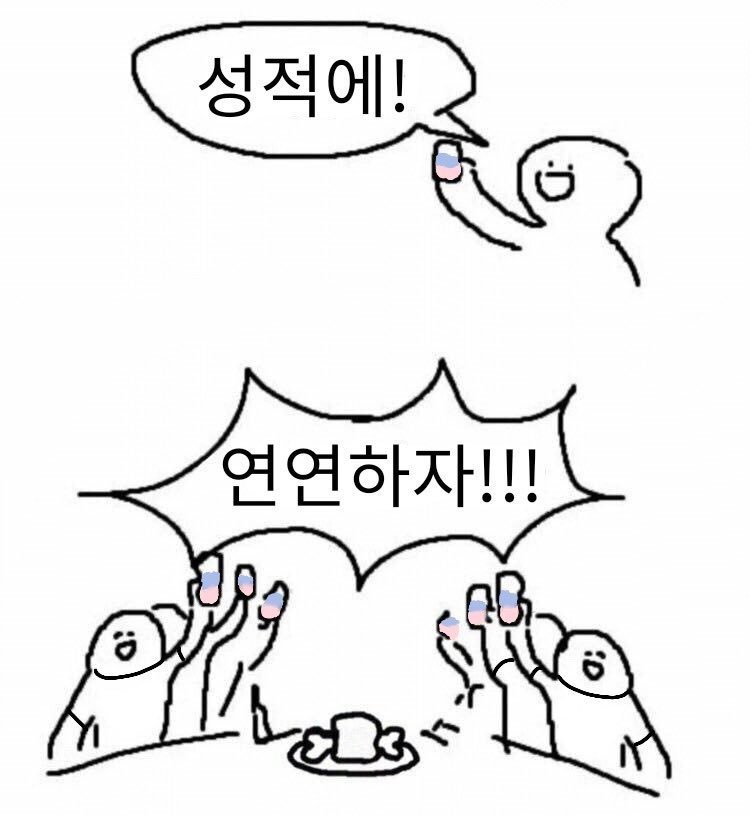 음총팀 소원이 하나 있는데⚡️
캐럿들도 같이 이뤄볼 생각 없나요☺️

11시50분 사녹 녹화 시작 예정🍀
자정에 탑백 1위 도전 어때요 캐럿들💪

트윗을 봤다면 리트윗해주기🍻

뮤직웨이브 바로가기
kko.kakao.com/9_ZLJoNNid
ㄴ38분-44분 사이 썬더 재생 예정!
ㄴ10시 이후로 안 들었음 같이 들어요!