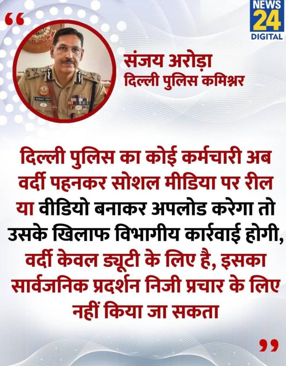 Delhi Police
