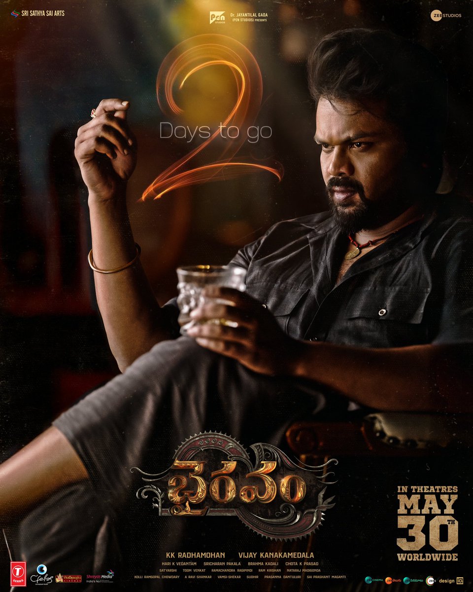 Manoj Manchu🙏🏻❤️ (@heromanoj1) on Twitter photo In 2 days, you'll witness emotions, drama, and action. 🔥
#GajapathiVarma 🔥 
#Bhairavam In cinemas worldwide from May 30th! In 2 days, you'll witness emotions, drama, and action. 🔥
#GajapathiVarma 🔥 
#Bhairavam In cinemas worldwide from May 30th!