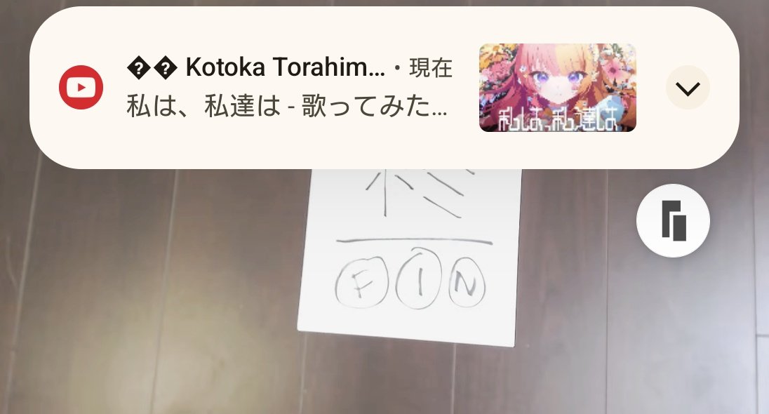 cmpllkmpll's tweet photo. これまでの振り返りと手紙で泣かせた最後のエンディングがこれ
お疲れ様、ドリルくん、IHくん、畳くん
笑いながら泣いてた
感情爆発情緒壊滅

…………そして最後の歌ってみたである

最後までコトカちゃんにブンブン振り回されたな〜〜〜〜！最高〜〜〜〜〜！
#toratime https://t.co/15B8KHdPJL