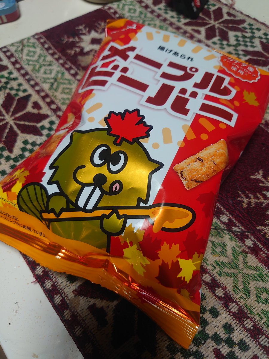 ん、カナダ旅行してきたぁ？

#ビーバー