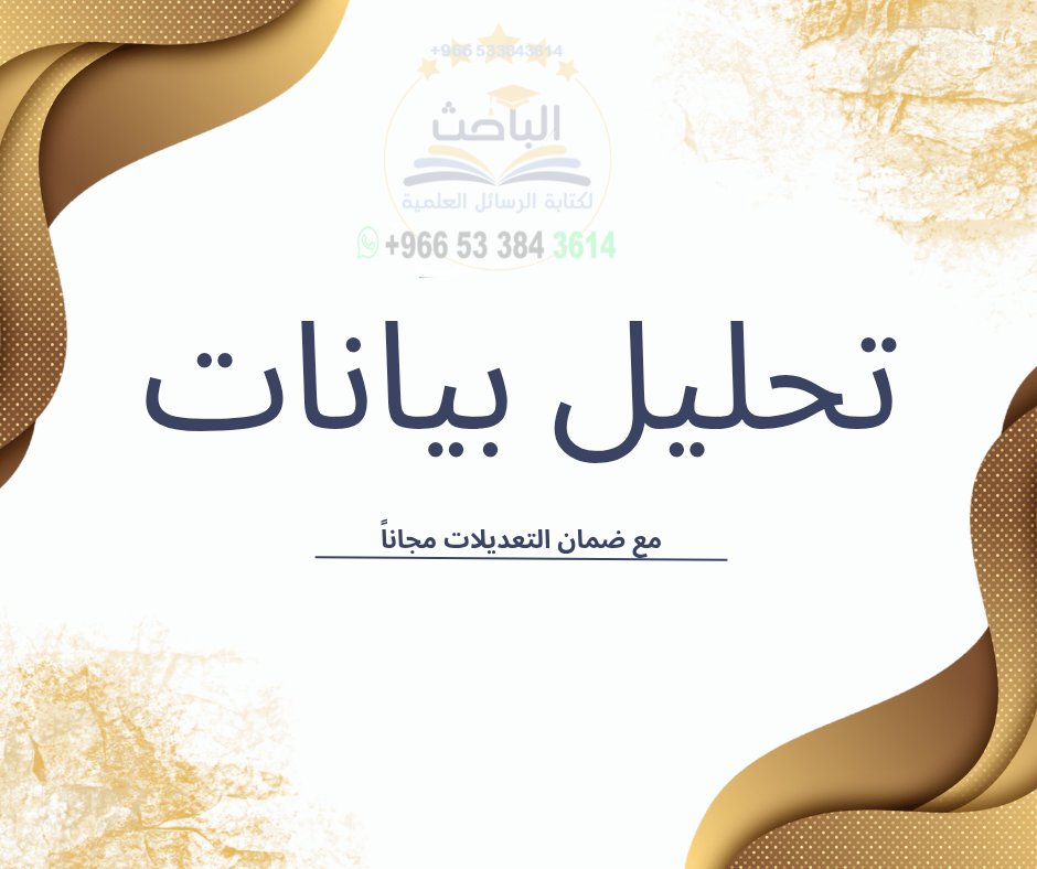 مشروع_بحثي 📝 | بروبوزال | خطة_بحث | مقترح_بحثي tweet media