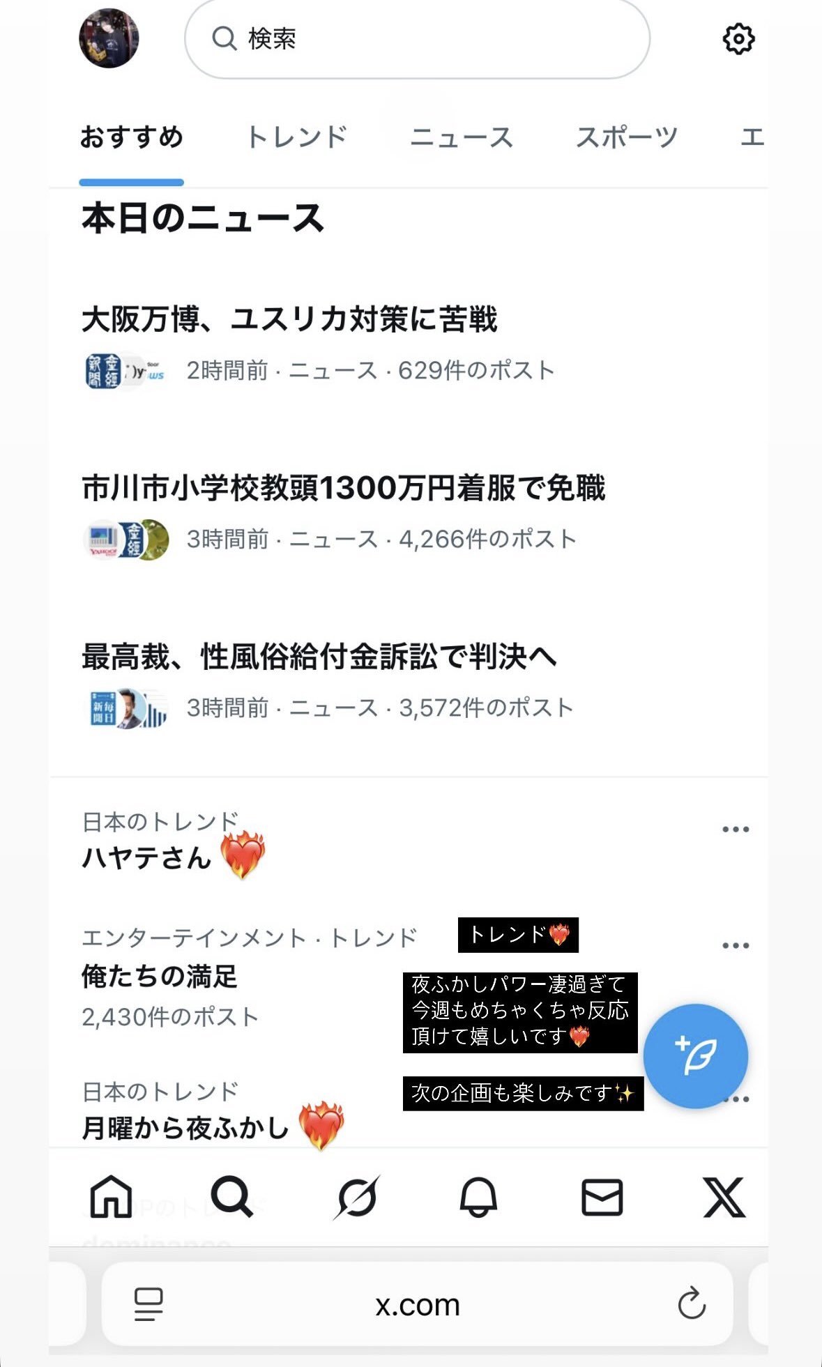 さぶにゃんさま　おまとめ mofusand もふもふジャーニー スマホに貼れるサイズのキラキラ