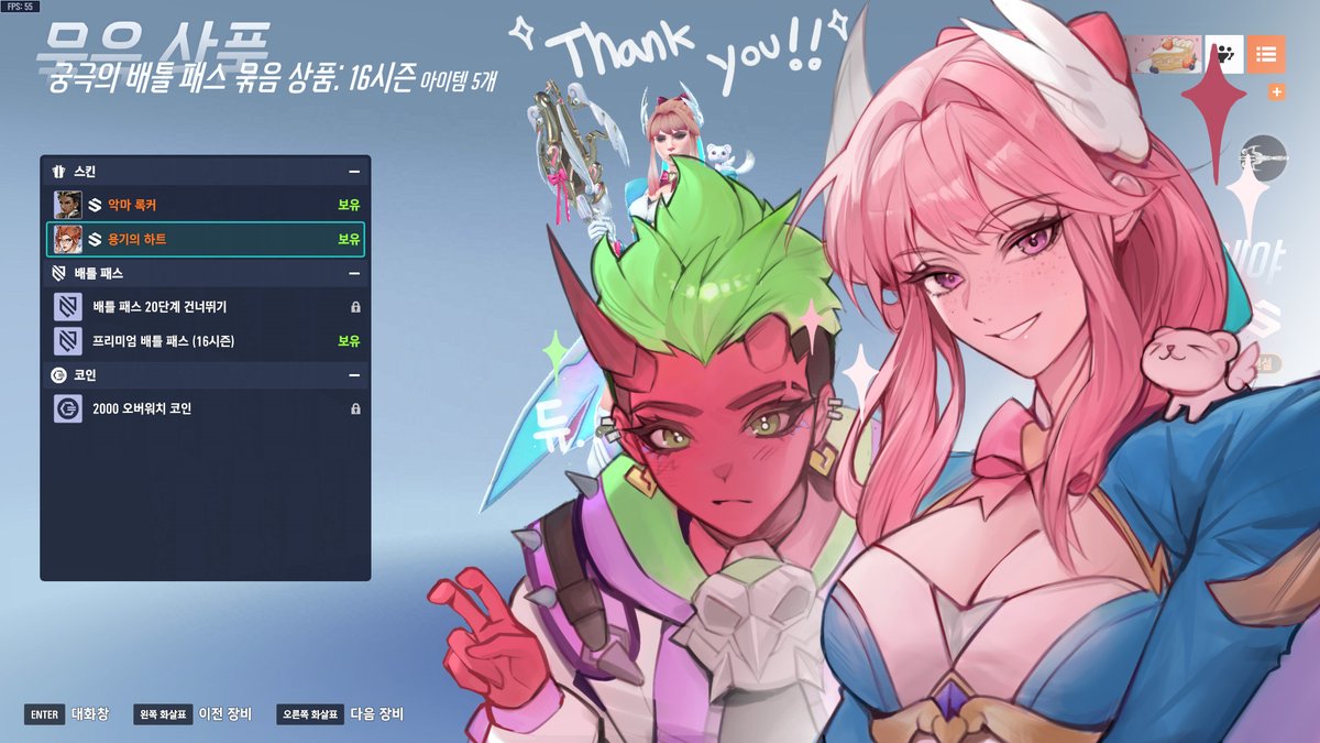 오버워치에서 16시즌 궁극의 배틀 패스 번들을 보내주셨습니다 감사합니다! 🥹☺️☺️💛💛 #Overwatch_Partner