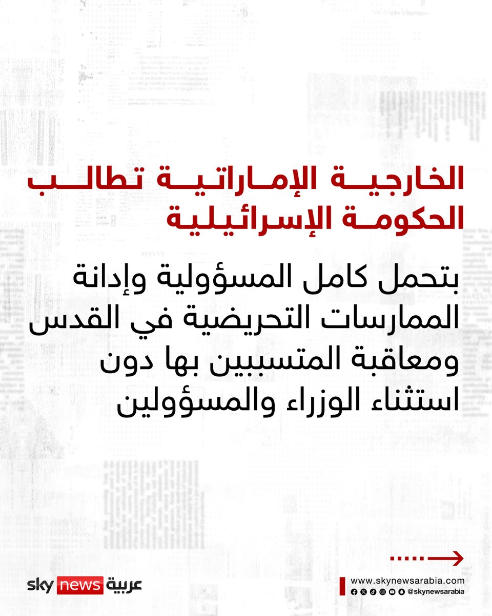 سكاي نيوز عربية tweet media