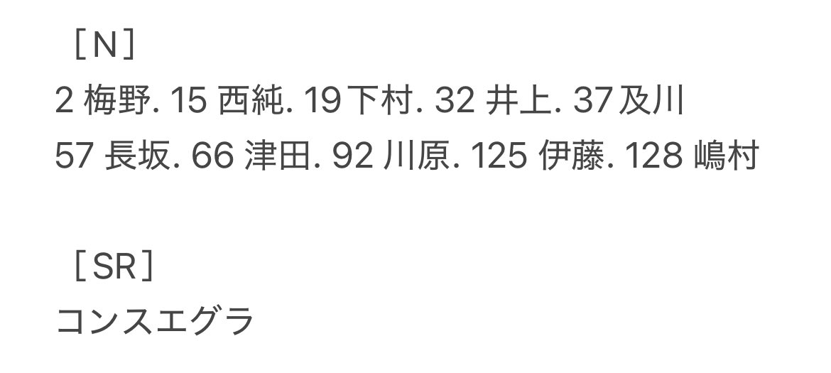 _l89cm's tweet photo. 阪神タイガース 阪神 オンサイトカード 2025年 第1弾 交換

【譲】
N 2.15.19.32.37.57.66.92.125.128

【求】35 、29 または買取(定価+送料)

郵送または現地にて手渡しでの交換🌟 https://t.co/97m4jM4Ige