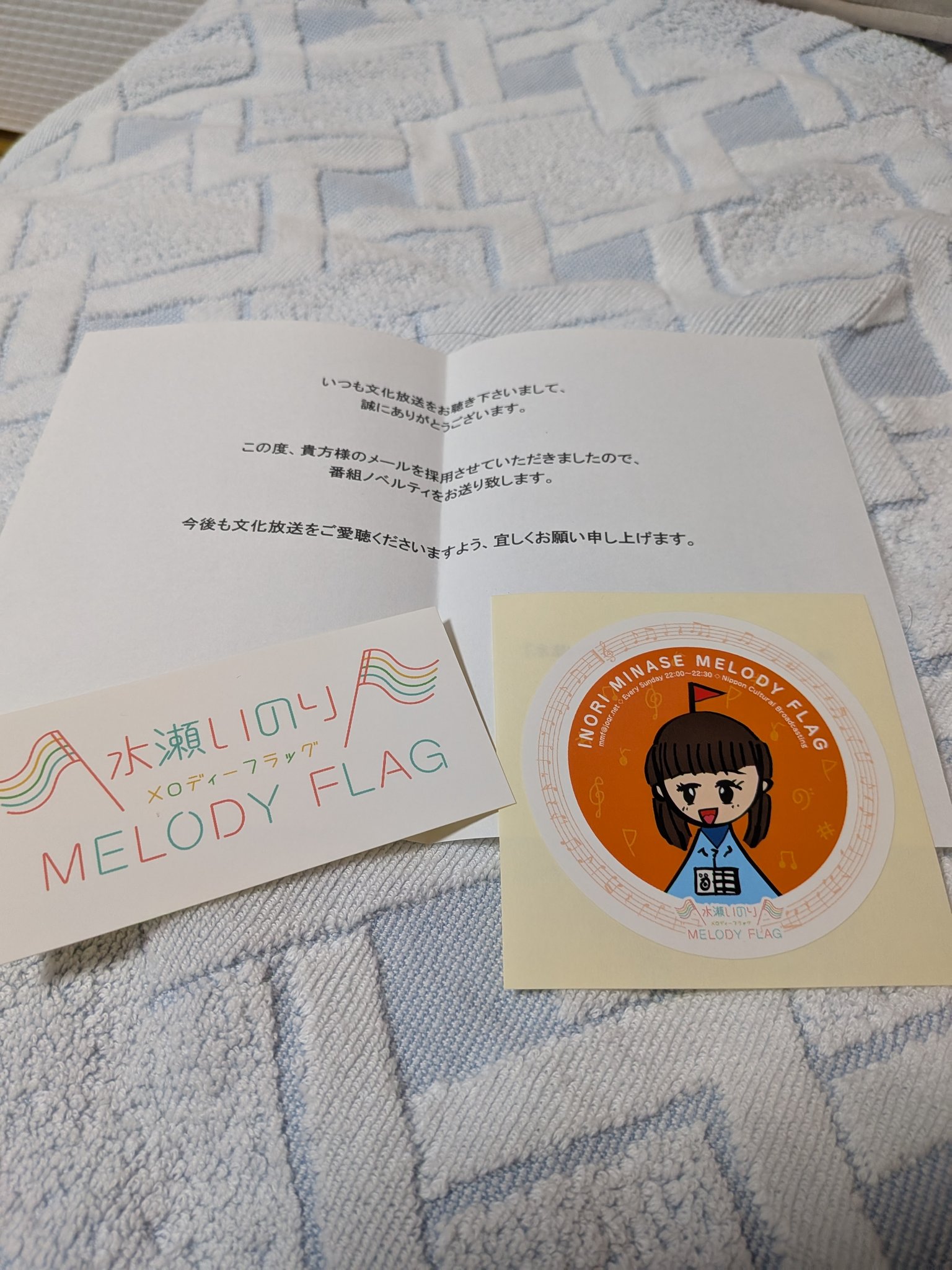 水瀬いのり MELODY FLAG BF賞 ノベルティ