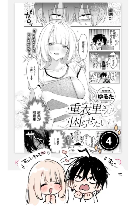 新作ランキングに入ってました✨
たくさん読んでくださりありがとうございます! 
