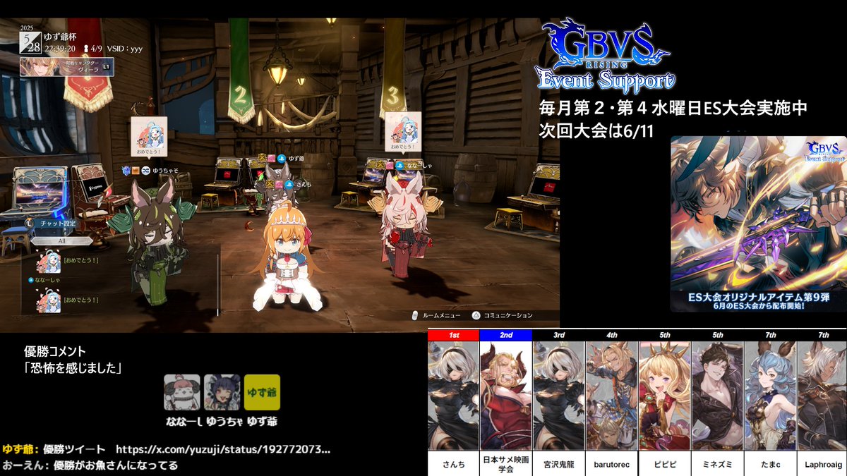 【大会結果】
#ゆず爺杯 #GBVSR　ES大会

第76回参加人数26名

1st：さんち（<a href="/flyingdrill/">フリーレン視聴中さんちさん</a>）
2nd：日本サメ映画学会（<a href="/multihmx12/">おーえん</a>）
3rd：宮沢鬼龍（<a href="/Dojima_Tatsu/">堂島のTatsu</a>）
4th：barutorec（<a href="/barutore/">ばるとれっく／barutorec</a>）
5th：ピピピ（<a href="/P_p_P_QPPP/">ピピピ</a>）
5th：ミネズミ（<a href="/minezumi2015_mi/">ミネズミ(Minezumi)</a>）
7th：たまc（<a href="/felm_o2/">たまc-300in</a>）