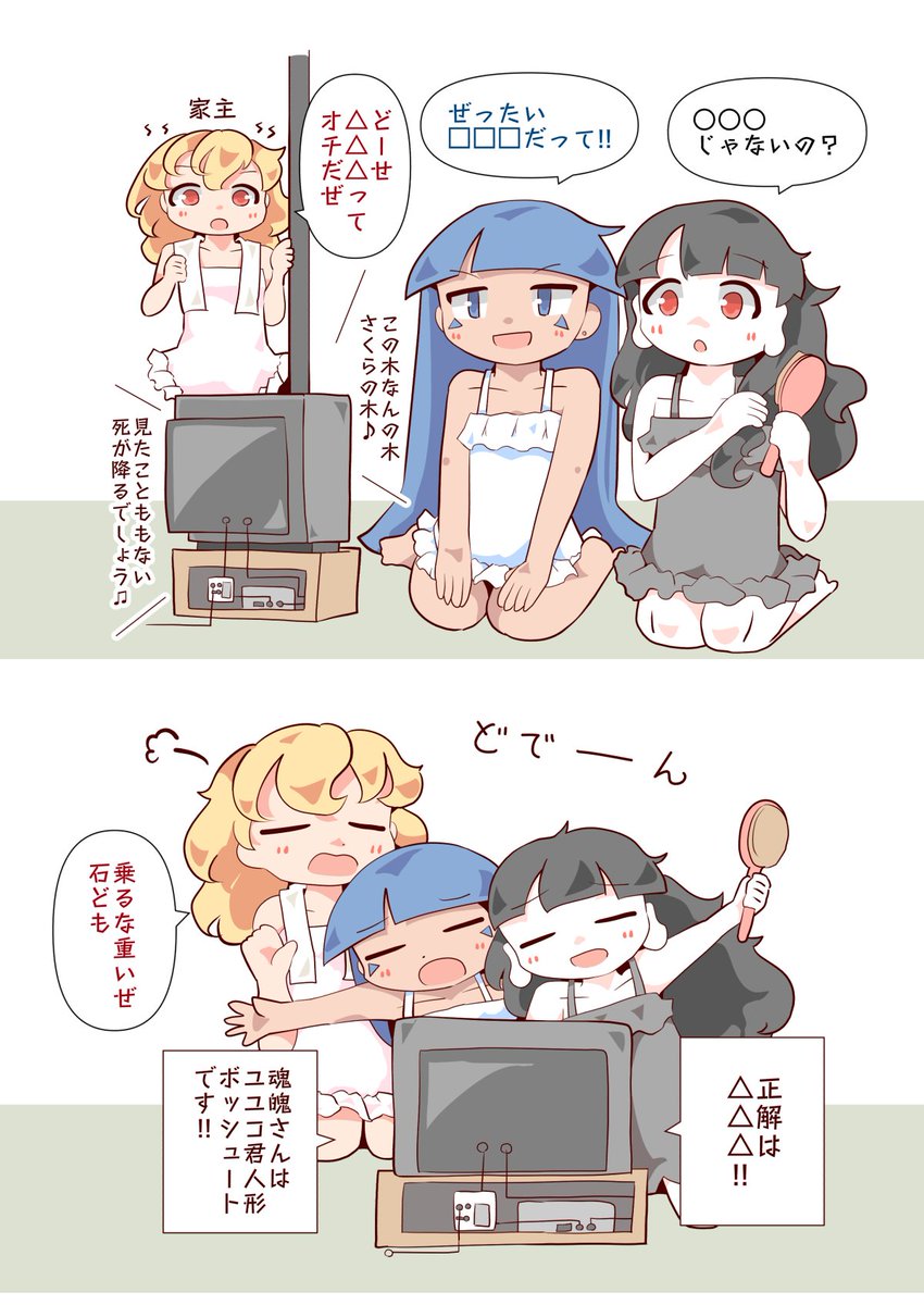 オフの馴子ちゃんと成美ちゃん 