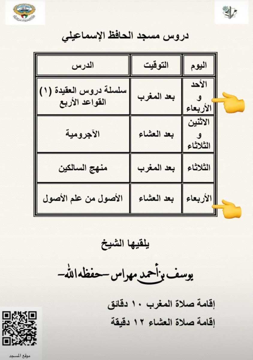 موقع دروس الكويت tweet media