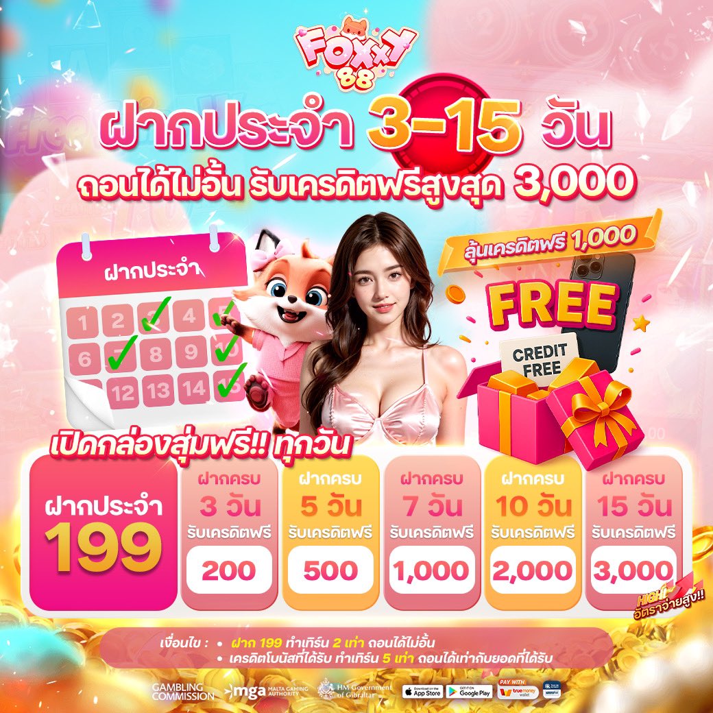📣 ฝากประจำ 3 - 15 วัน
⚜️ รับเพิ่ม สูงสุด 1 O% 
♻️ รับโบนัสพิเศษ 3 ,O O O บาท

📲สมัครด่วน : bit.ly/3G7DNOj
🔔ติดต่อแอดมิน : bit.ly/4aXBKrm
🌐กลุ่มลับแจกฟรี : bit.ly/4cOdzMB 

#เครดิตฟรี #สมาชิกใหม่ #ถอนไม่อั้น #แจกจริง 
#ไม่ติดเทิร์น #FOXXY88
