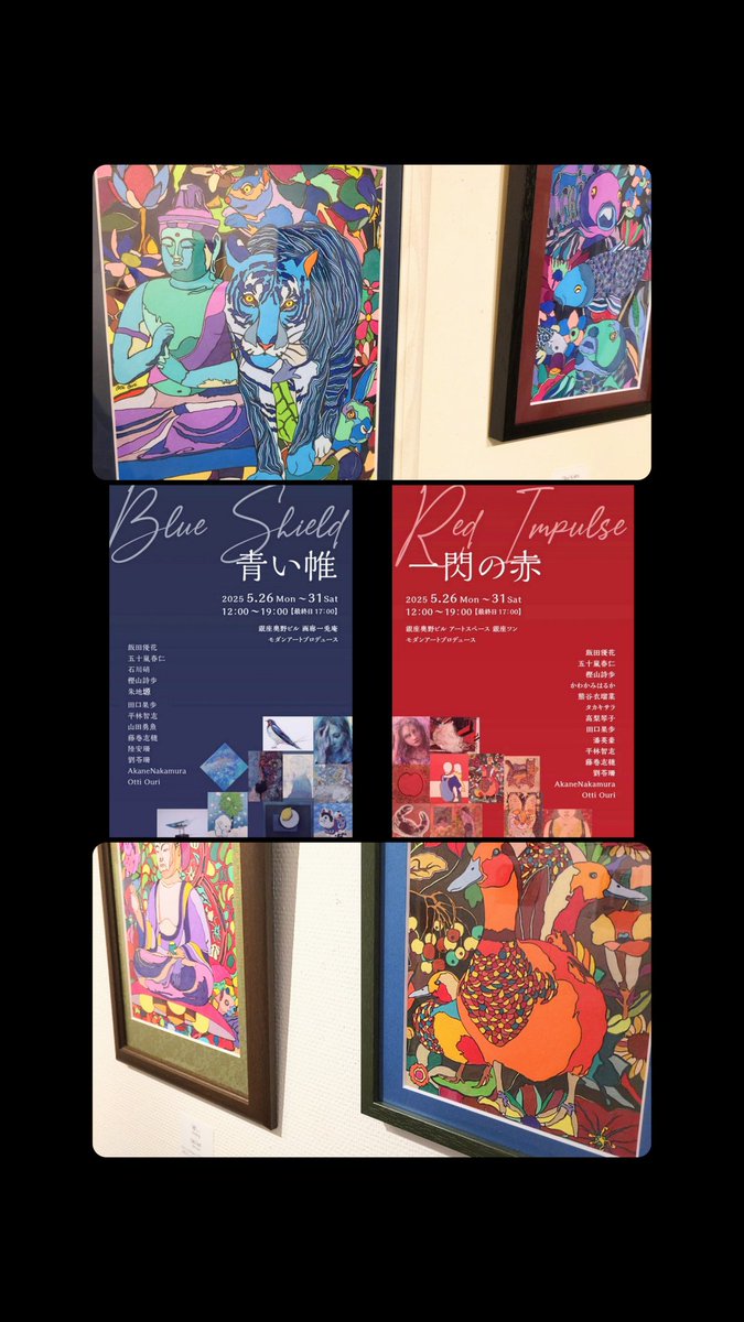 🟦青展🟥赤展

明日木曜日(5/29)在廊いたします。
13:00頃〜16:00頃、ギャラリーに居ります。皆さまのご来廊を楽しみにお待ちしております🥰

#OttiOuri
#奥野ビル #一兎庵 #銀座ワン 