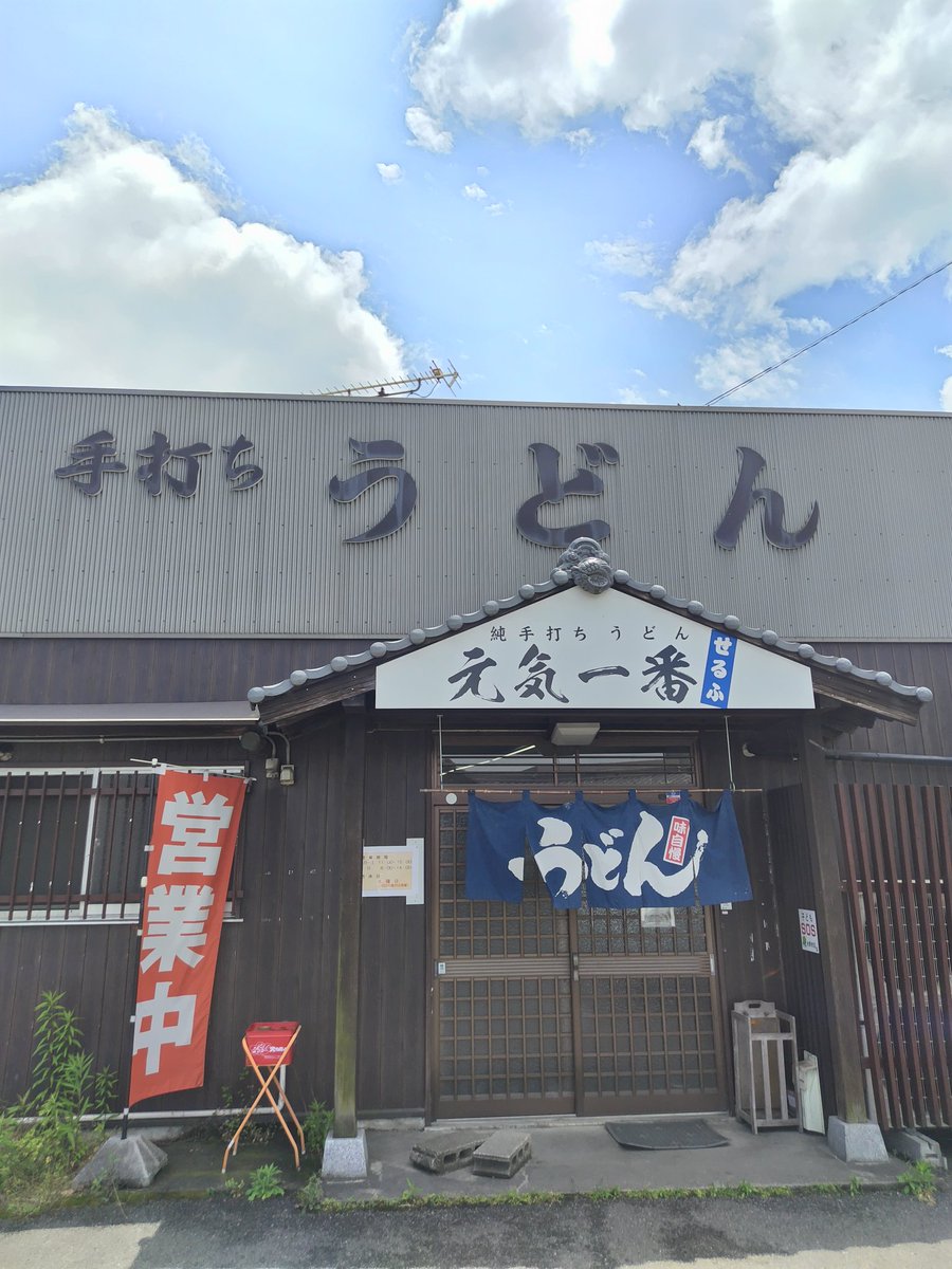 あ〜あ〜うどん撮るの忘れたわ!
マニアックで美味しかったよ
