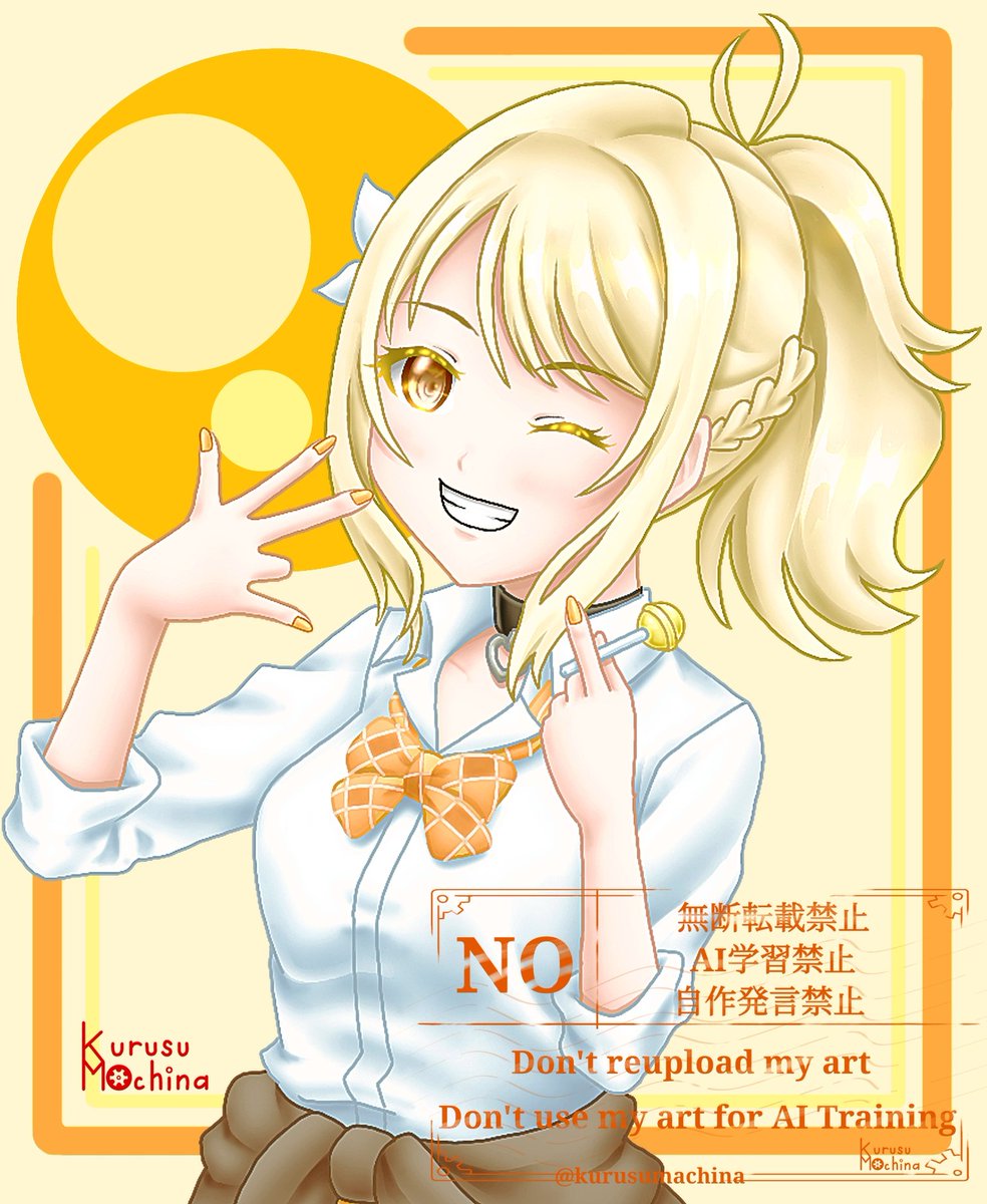 ギャルヶ咲、愛さん☀️
#宮下愛生誕祭2025 
#宮下愛誕生祭2025
#ギャルヶ咲 #虹ヶ咲