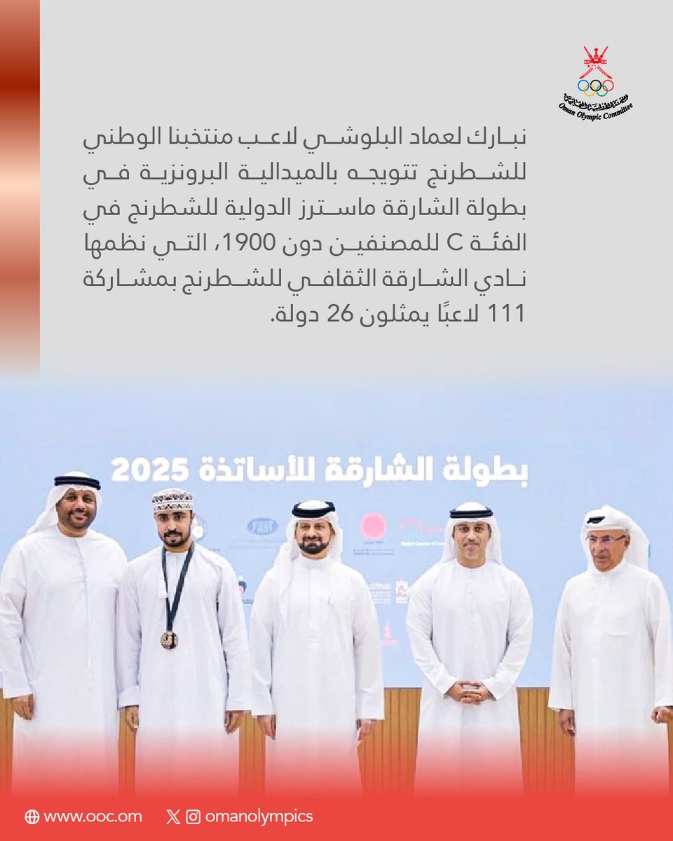 #تهنئة للاعب عماد البلوشي. 🥉✨