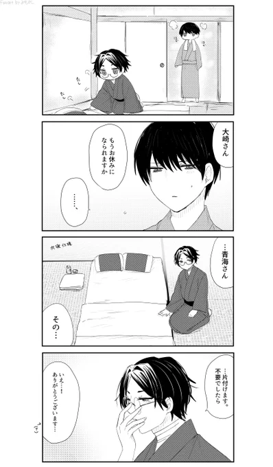 ooe
大青とおふとん 
