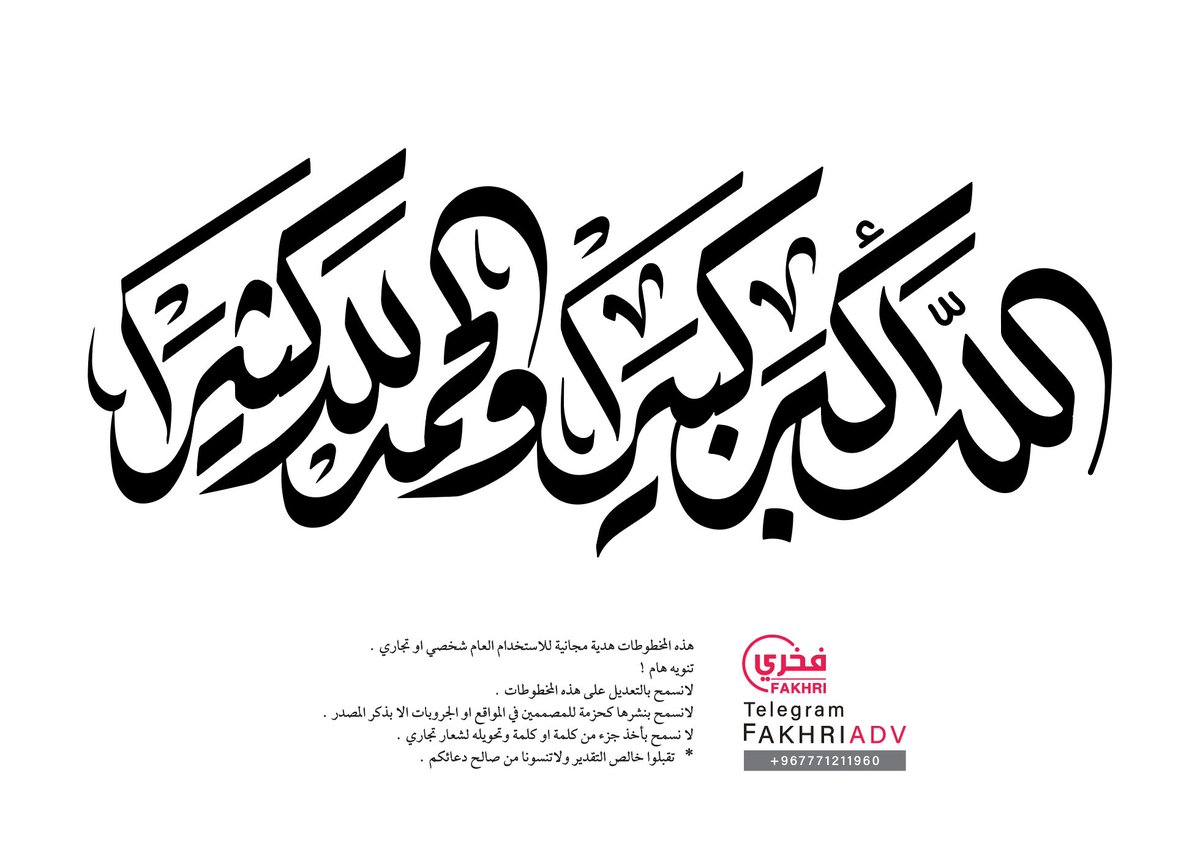 Fakhriadv tweet media