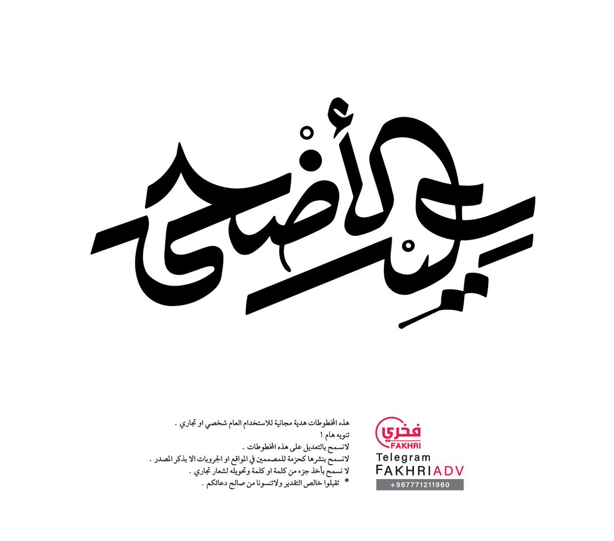 Fakhriadv tweet media