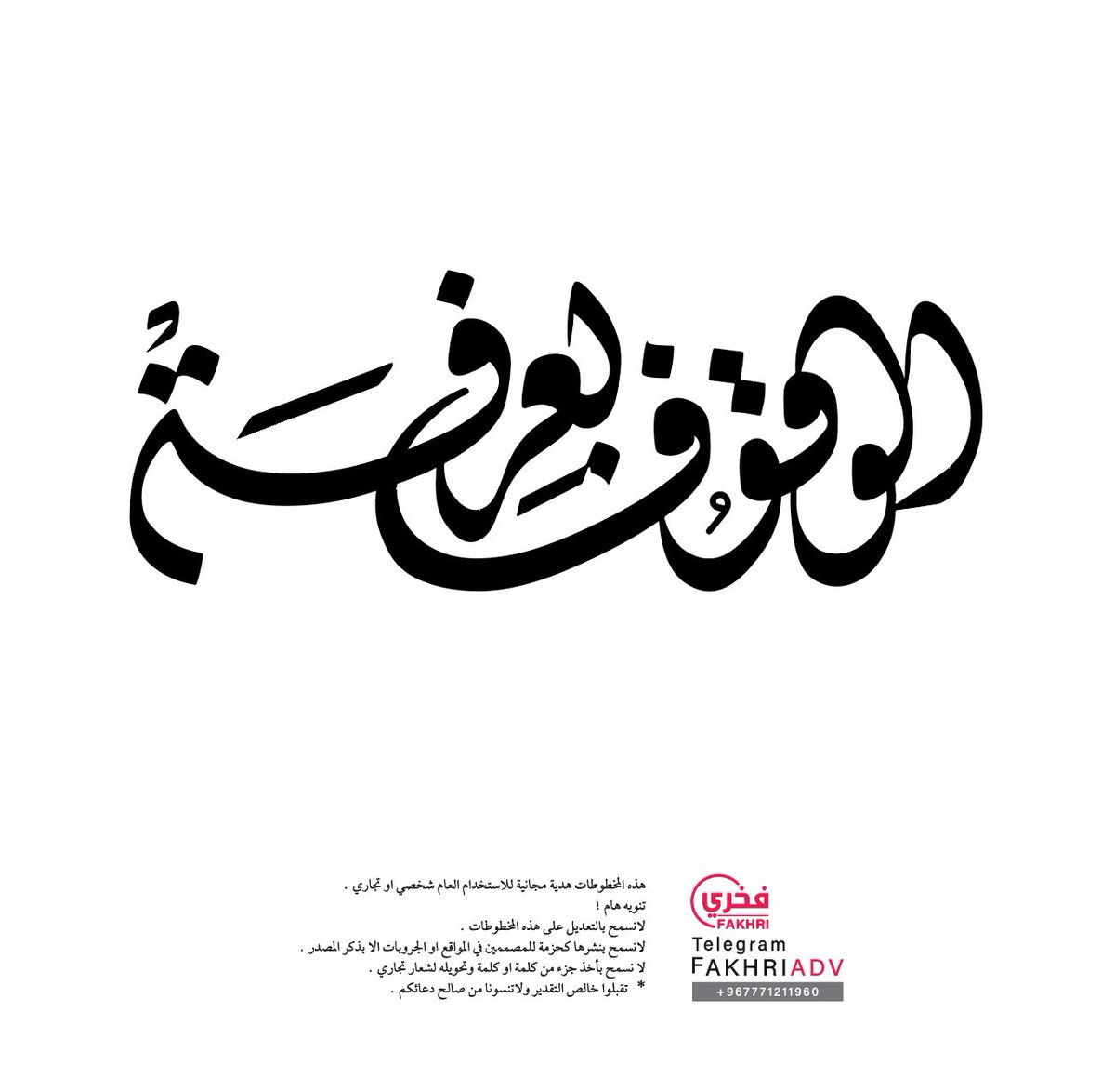 Fakhriadv tweet media