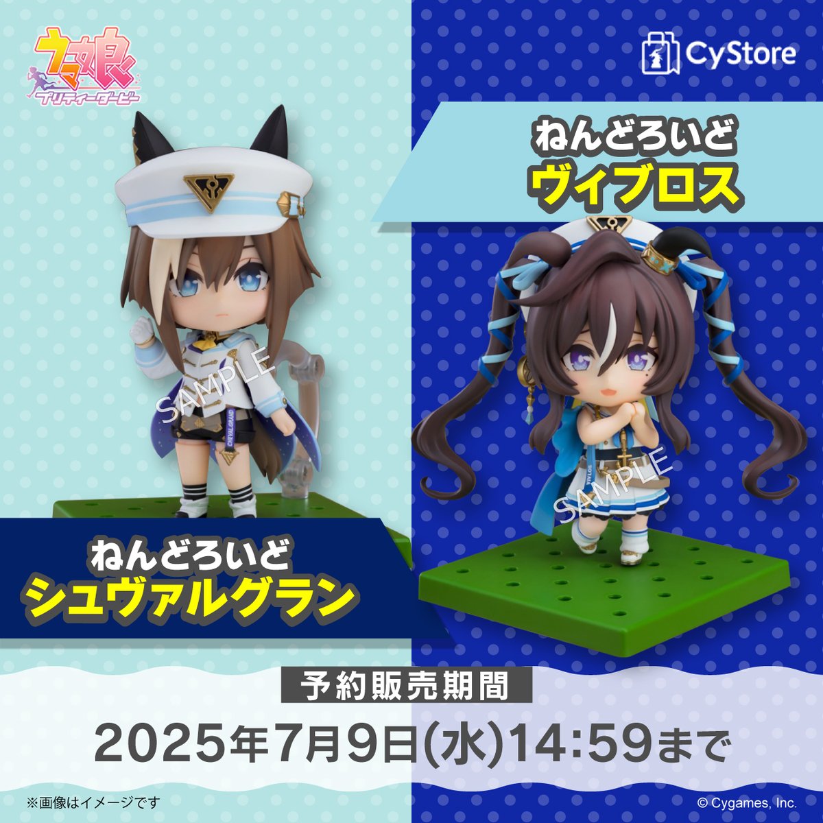 ＼新商品の予約をスタートしました！／

ねんどろいど シュヴァルグラン
ねんどろいど ヴィブロス

【予約販売期間：2025年7月9日(水)14:59まで】

▷ cystore.com/Form/Product/P…

#サイストア #ウマ娘