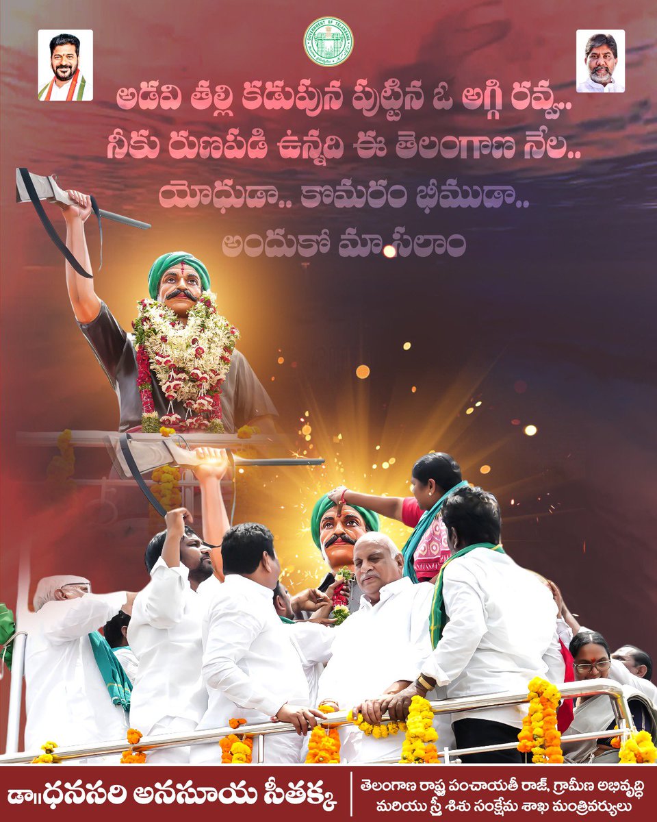 Carrying the spirit of struggle, inspired by a mother’s call to courage, our Komaram Bheem!  #TelanganaPride