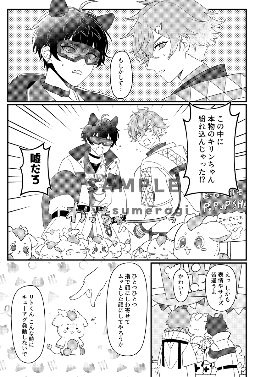 サンプル② 