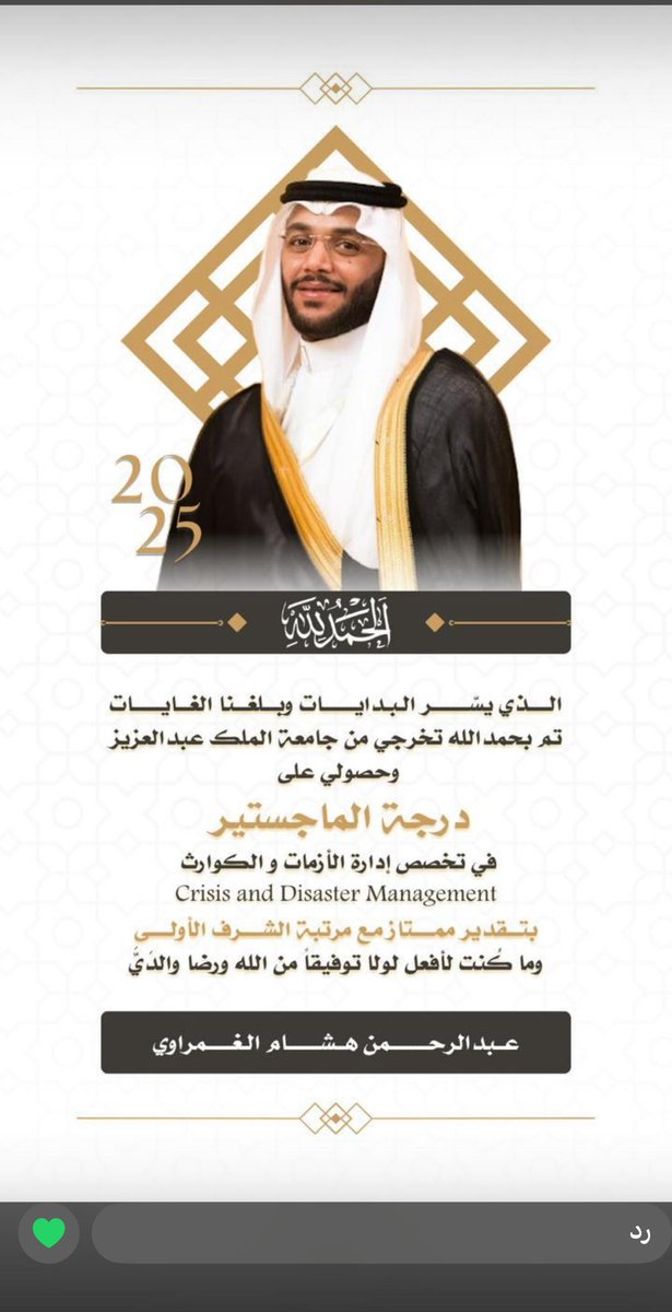 A3512H's tweet photo. اللهم انفعني بما علمتني وعلمني ما ينفعني وزدني علما https://t.co/JZ3UH2gyfa