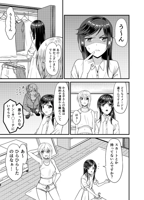 完結編 