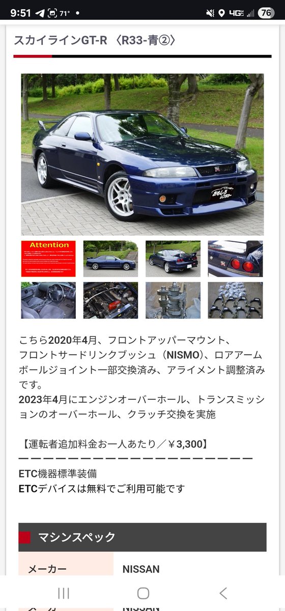 Hmm. Which to rent for 3 days road trip... R35 too $$$