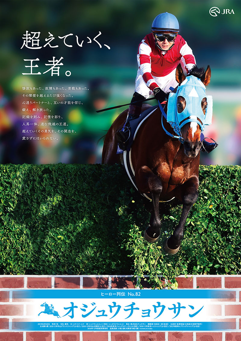 ウマ娘 #ぱかライブTV #ステイゴールド のキャラ紹介の一番最後の行