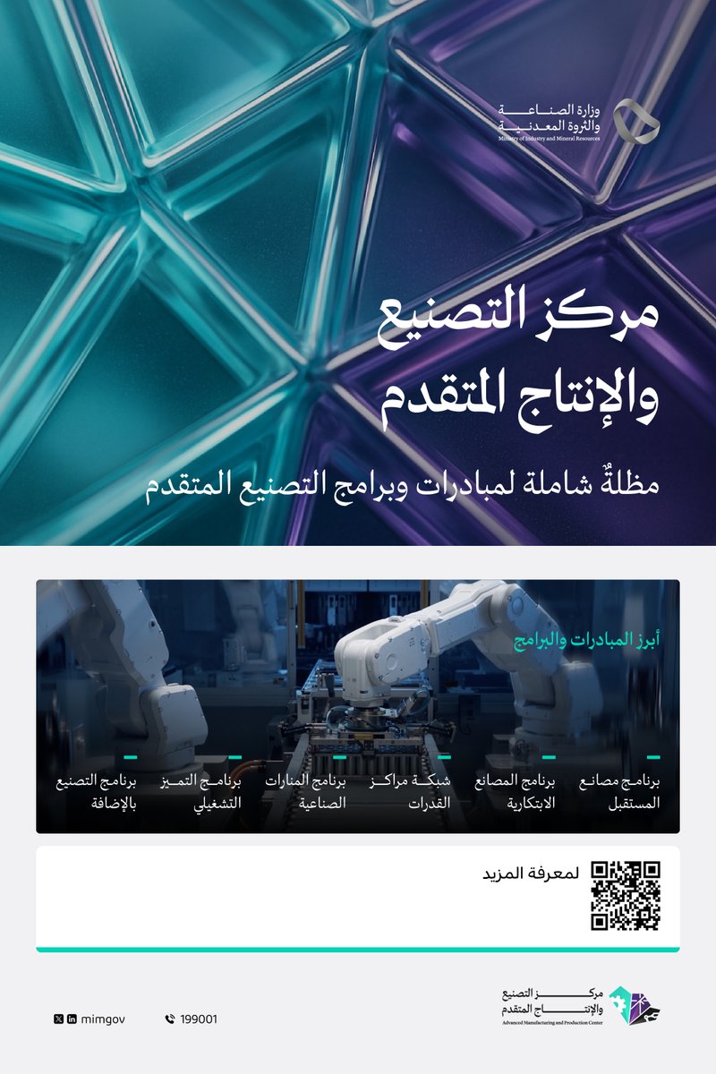 وزارة الصناعة والثروة المعدنية tweet media