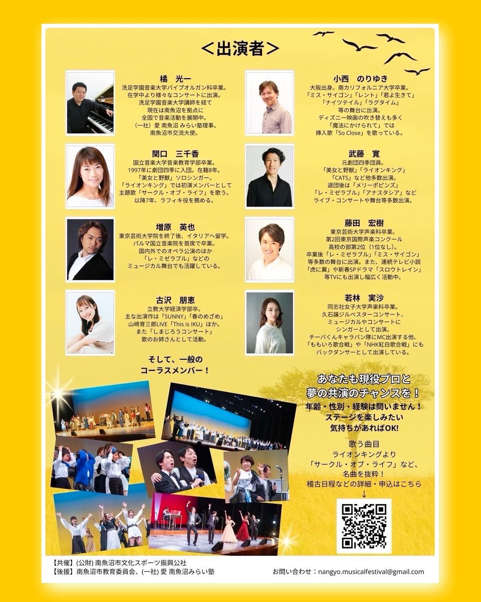 MisAchtt's tweet photo. 来週末になりました！
南魚沼でのミュージカルコンサートに出演させていただきます😊✨

今まで行ったことない新潟で南魚沼の皆さんと歌えること、今から楽しみすぎます☺️❤️

名曲ナンバー…最高ですよ🤫💓

お楽しみに🥰

#南魚沼　#新潟　#ミュージカルフェスティバル https://t.co/B0kA8ImvWh