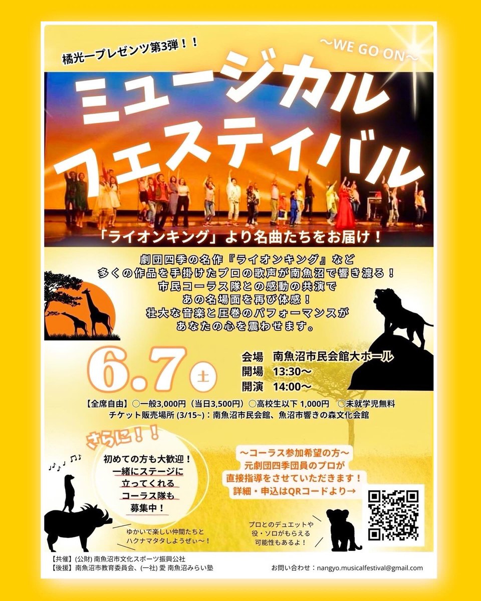 MisAchtt's tweet photo. 来週末になりました！
南魚沼でのミュージカルコンサートに出演させていただきます😊✨

今まで行ったことない新潟で南魚沼の皆さんと歌えること、今から楽しみすぎます☺️❤️

名曲ナンバー…最高ですよ🤫💓

お楽しみに🥰

#南魚沼　#新潟　#ミュージカルフェスティバル https://t.co/B0kA8ImvWh