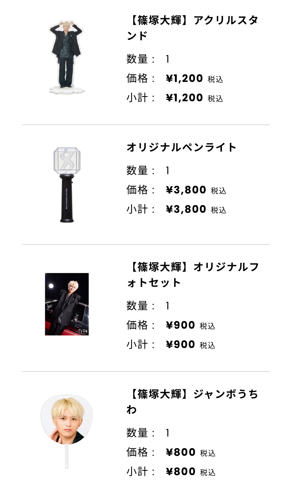 timelesz アクリルスタンド アクスタ 猪俣周杜 - メルカリ