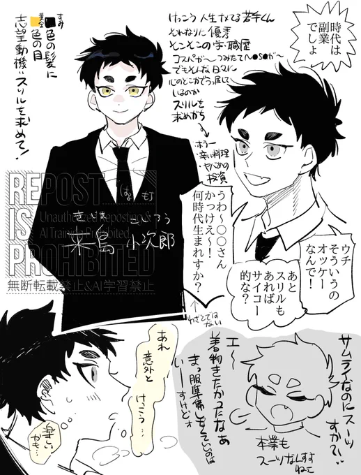 #私はサムライリーマン
ねり 