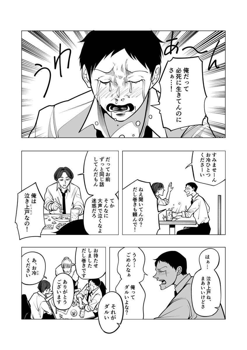 akamura00's tweet photo. 酒は人の本性を暴く… https://t.co/38NAFS3aaJ