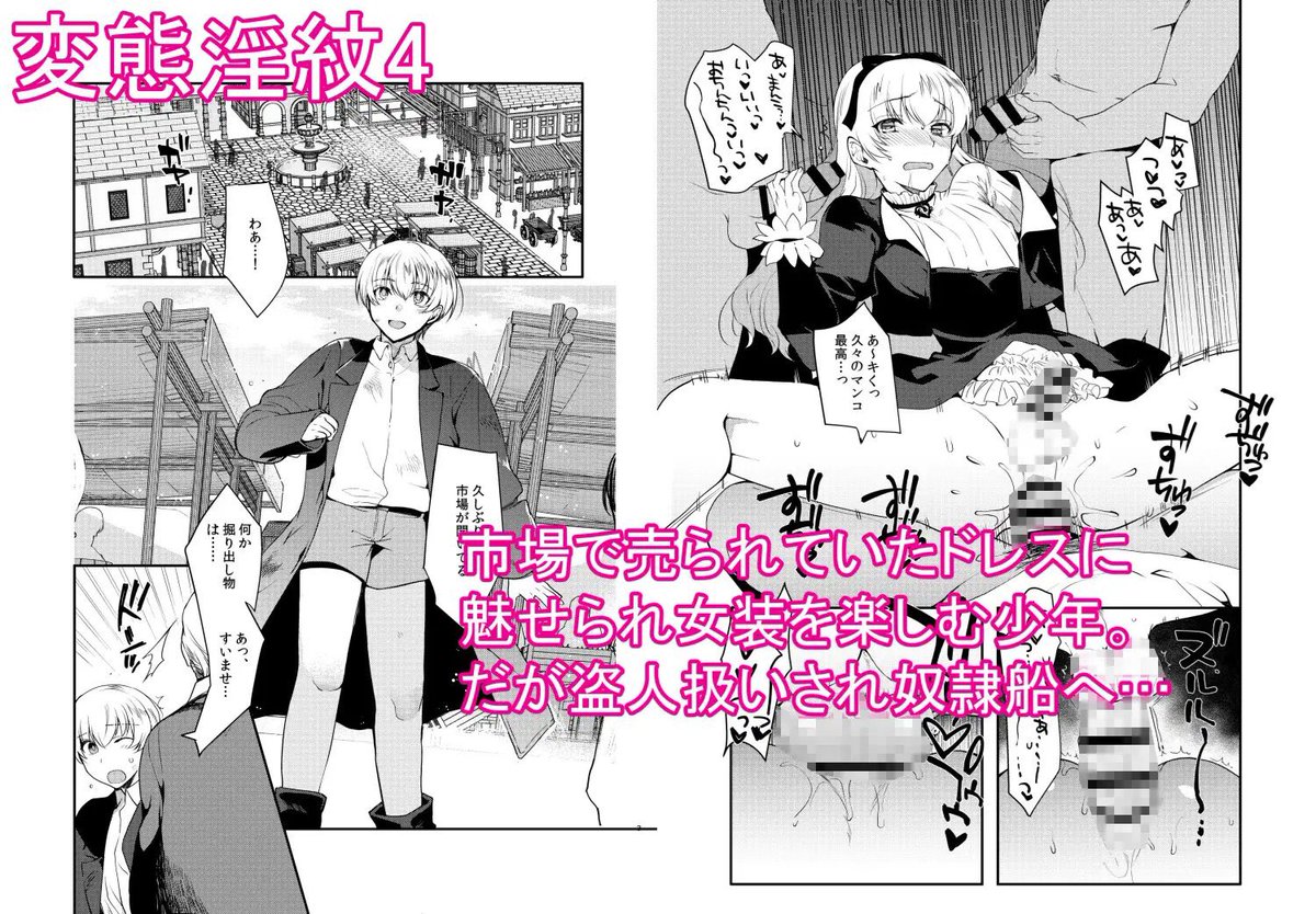 DLsiteがるまにBL総合24時間ランキング13位に入りましたー!
あと13冊売れたら10位に上がれます!
(*'Д`)応援ありがとうございます!

https://t.co/PbYYraBwBj

#男の娘 #メス男子 