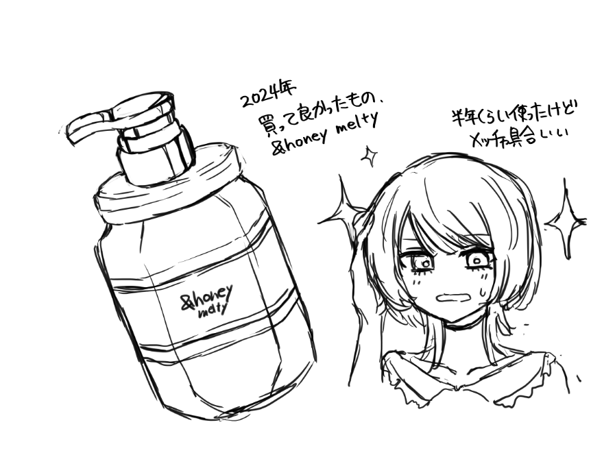 らくがき 