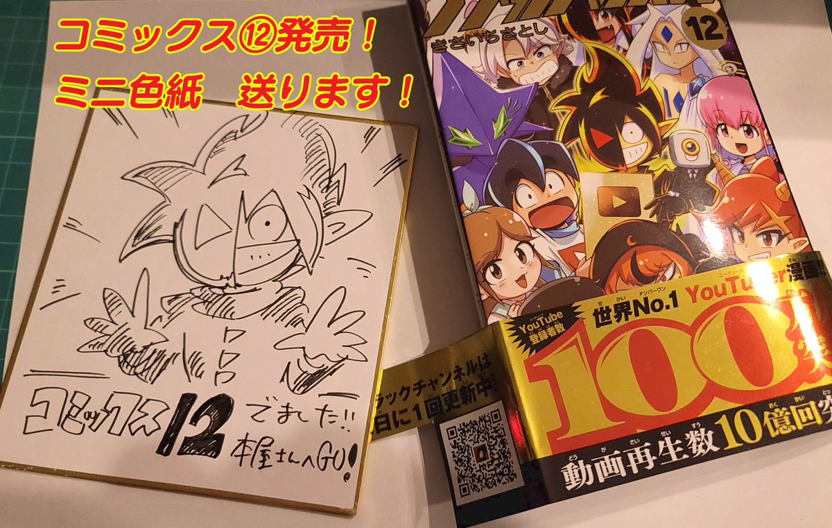 終末何してますか？ ミニ色紙まとめ 終末なにしてますか? すかすか